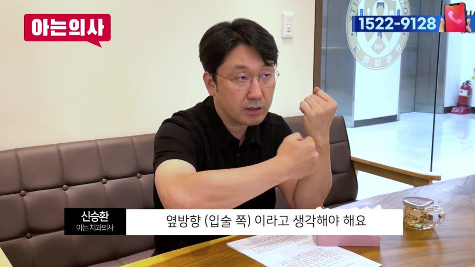 송파구사랑니, 매복은 더 아파? 관련 이미지 9