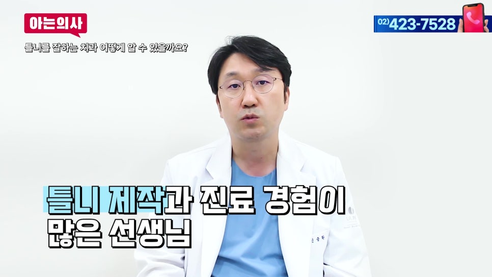 Garak-dong Dental Clinic - When Dentures Are the Answer Instead of Implants image 20
