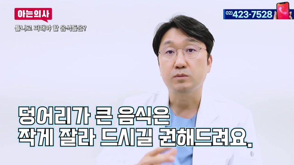 신림동치과, 틀니 후 식사는 어떻게? 관련 이미지 5