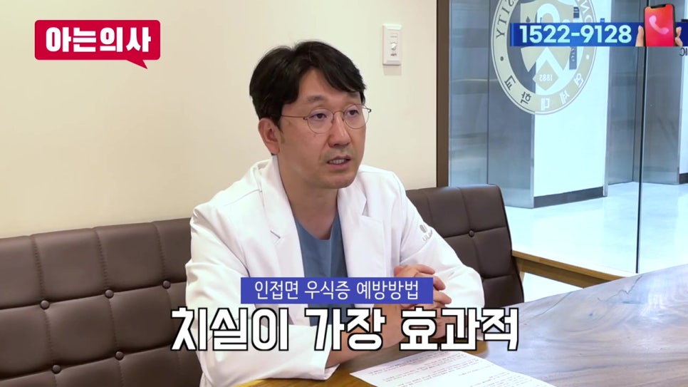 역삼동충치치료, 치아 사이에도? 관련 이미지 15