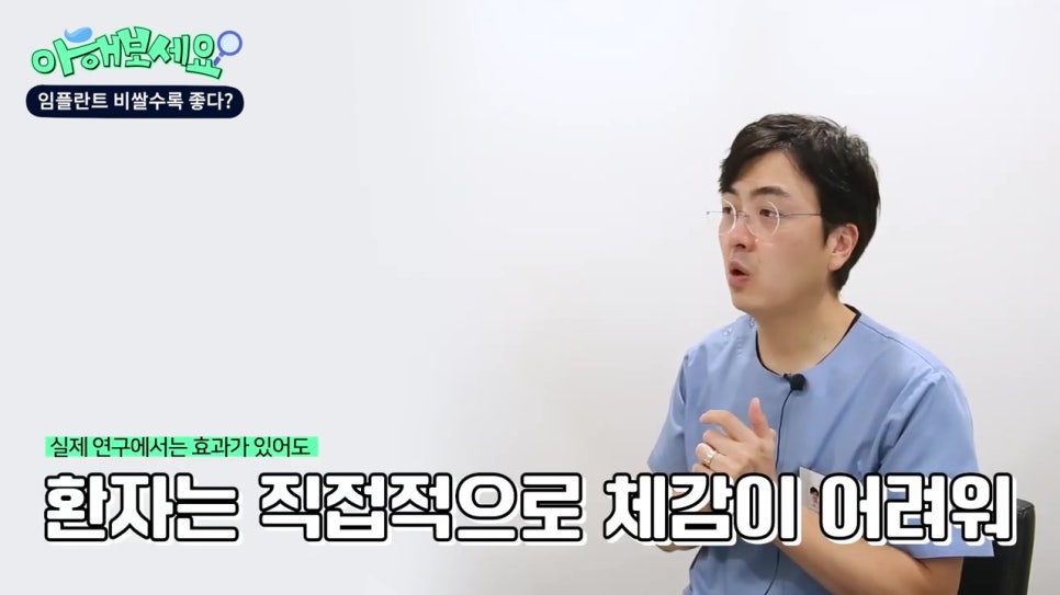 임플란트가격, 비쌀 수록 좋다?! 관련 이미지 11
