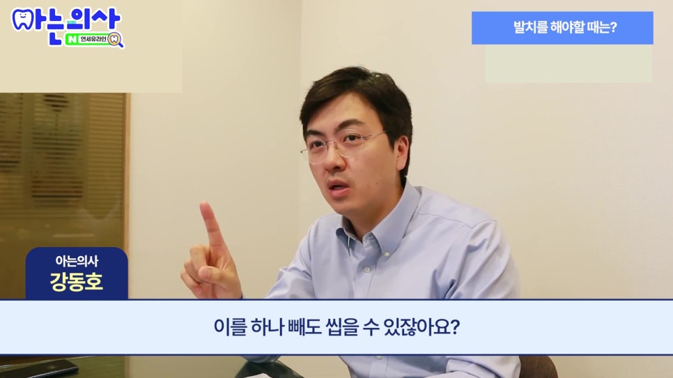 신림동치과 - 흔들리지 않는데 왜 발치하라고 할까? 관련 이미지 11