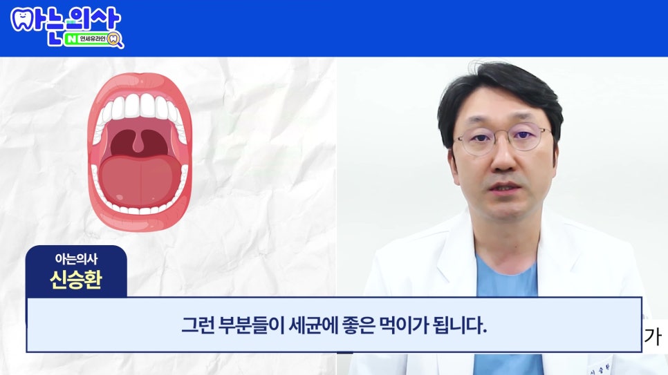 가락시장역치과 - 틀니가 불편한 진짜 이유 관련 이미지 27