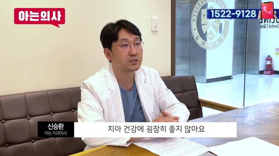 신림동치과 - 일상 속 치아 망치는 습관들! 관련 이미지 5