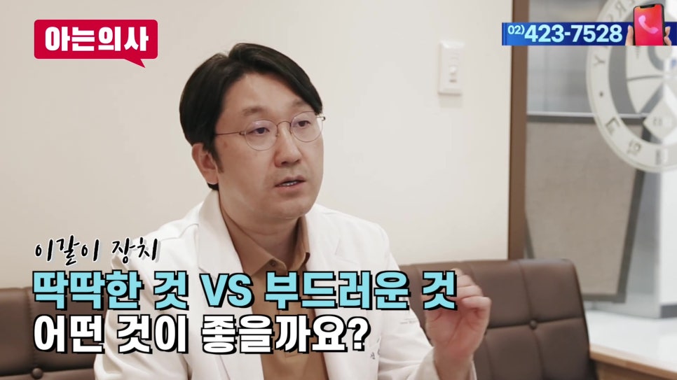 가락시장역치과 - 이갈이 장치 꼭 필요할까 관련 이미지 13