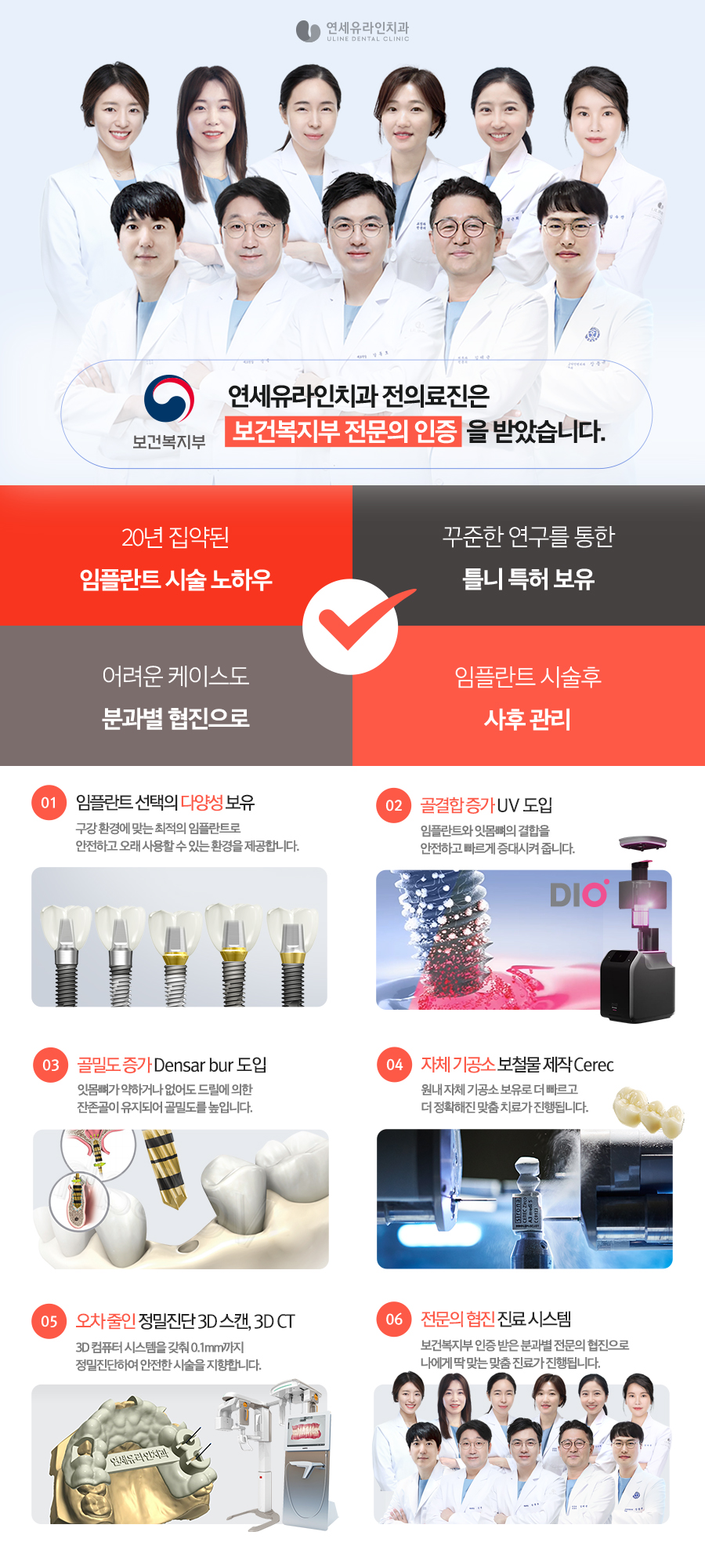 역삼동치과, 치료 한번으로 끝? 관련 이미지 2