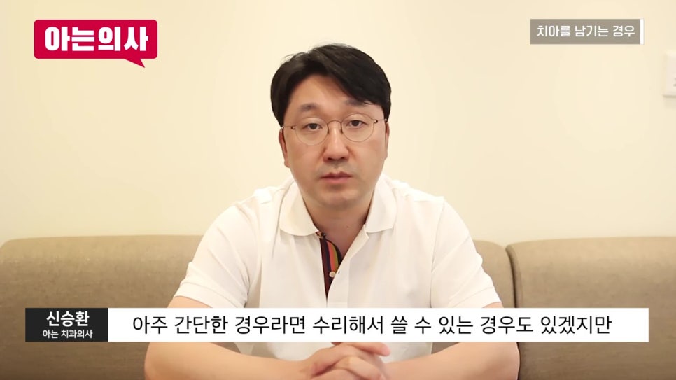 신림치과, 틀니 하려면 발치해야 할까 관련 이미지 18