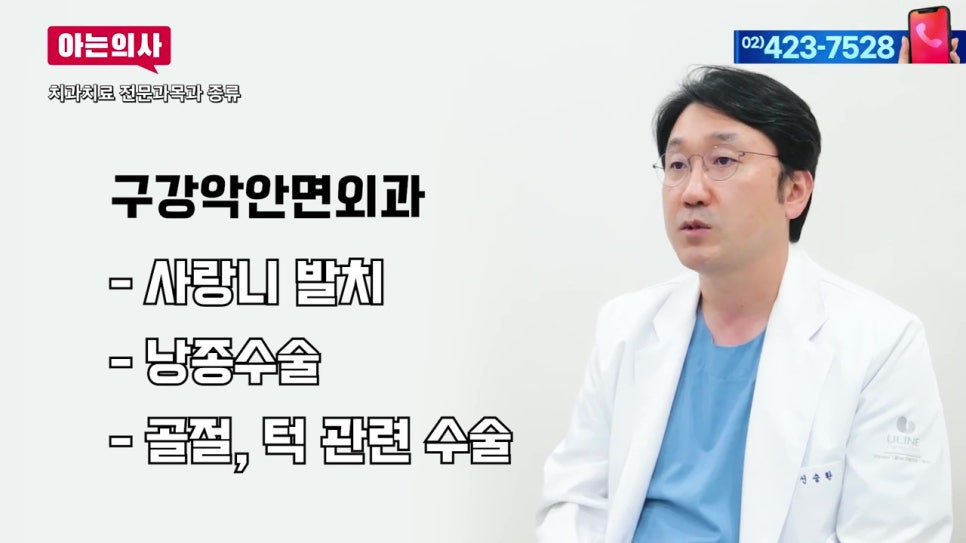 통증별 치과 선택, 어떤 전문의를?! 관련 이미지 14