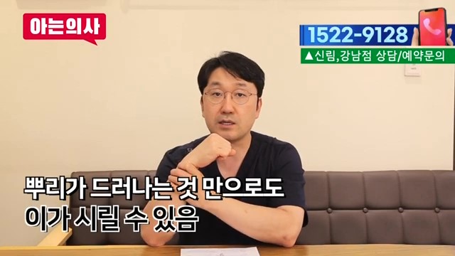 신림동치과, 충치없어도 이 시릴 수 있어 관련 이미지 22