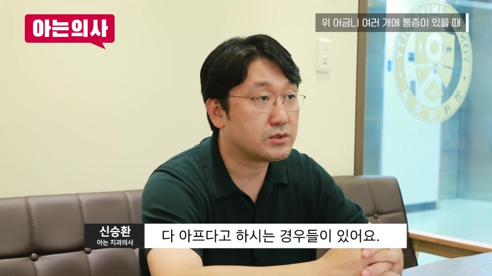 가락동치과 - 차갑고 뜨거울 때 아픈 치아의 진짜 원인 관련 이미지 28