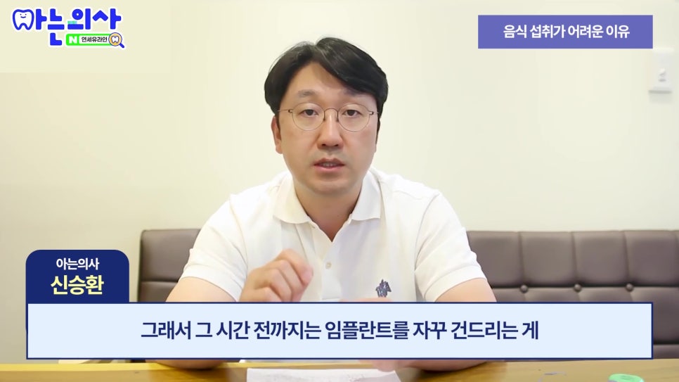 송파구임플란트 후 식사, 언제부터 가능할까 관련 이미지 5