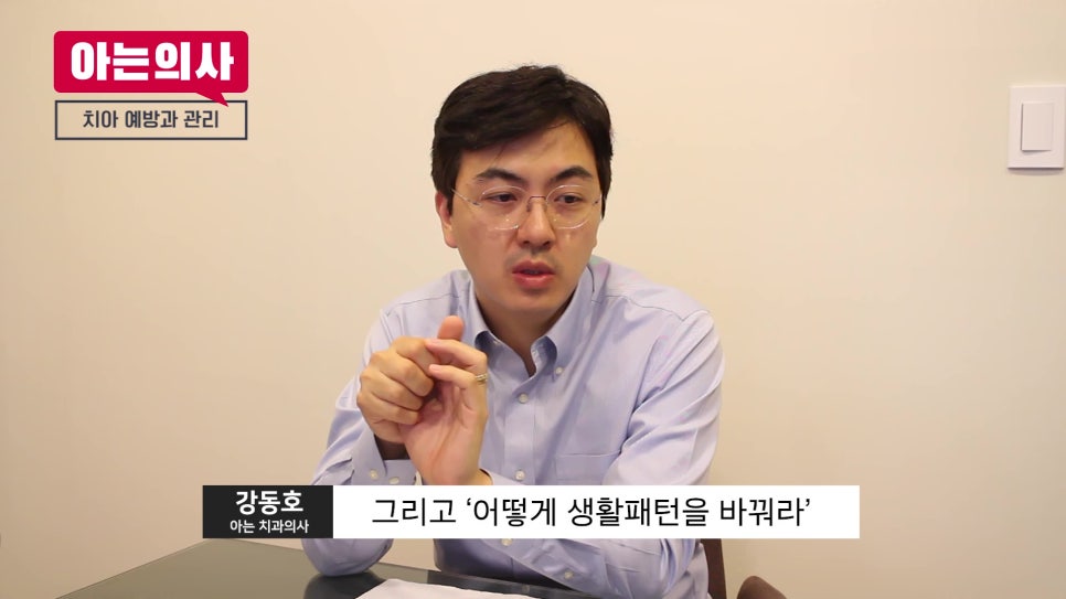임플란트 안 하려면? 치아건강 지켜야.. 관련 이미지 24