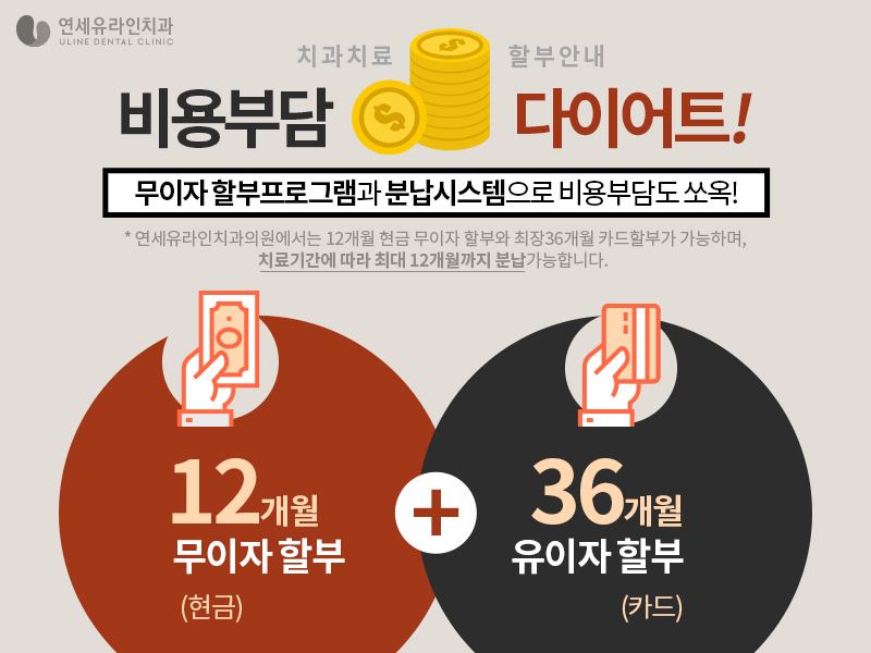 치아부분교정 비용 꼼꼼히 따져보셔야죠 관련 이미지 10