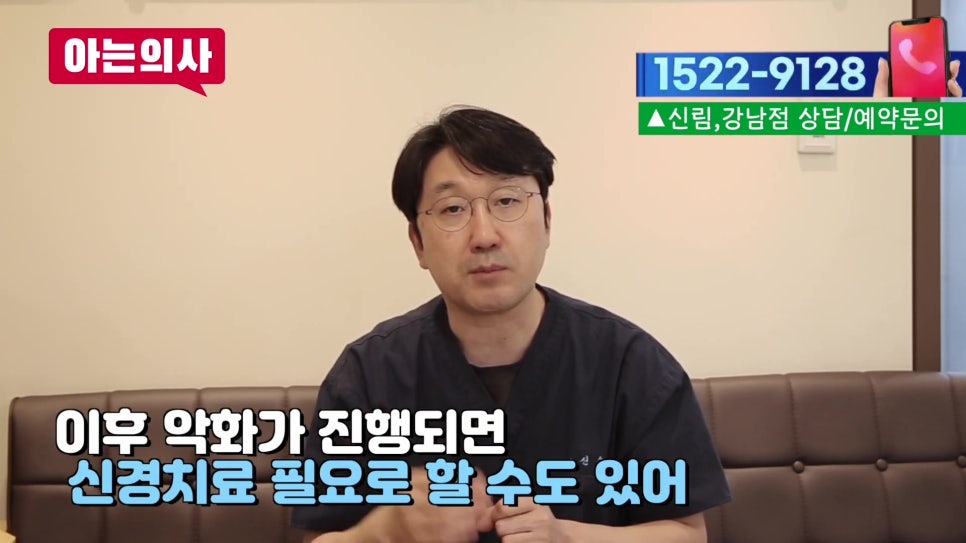가락시장역치과 - 찬물 마시면 이가 시린 이유 관련 이미지 22