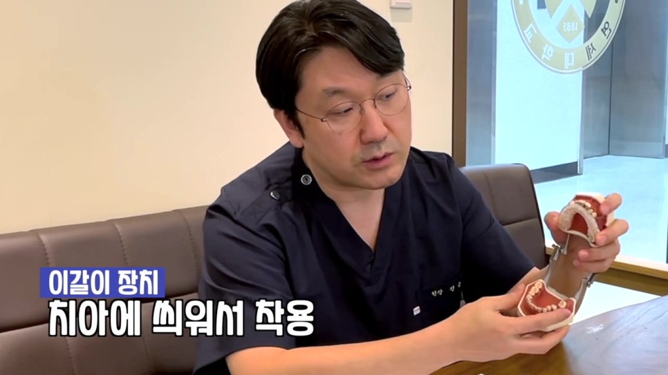 역삼역치과, 자면서 이를 간다면 관련 이미지 10