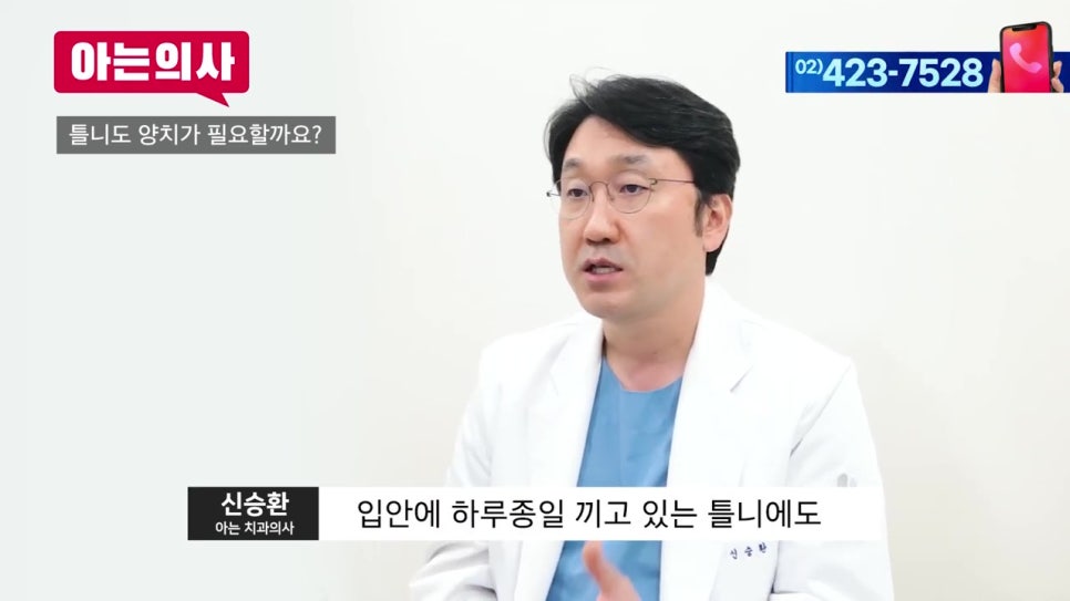 가락시장역치과, 틀니는 왜 불편하지? 관련 이미지 38