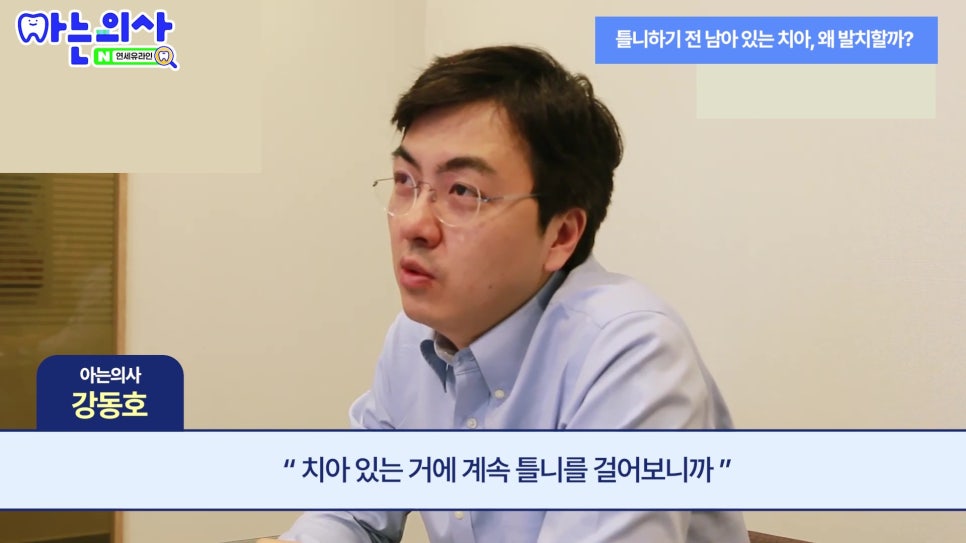 신림동치과 - 흔들리지 않는데 왜 발치하라고 할까? 관련 이미지 22