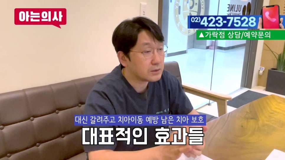 송파구 이갈이, 멈출 순 없어도 막을 순 있다! 관련 이미지 19