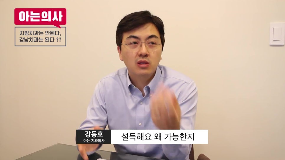 임플란트 치료, 무조건 강남이 답? 관련 이미지 23