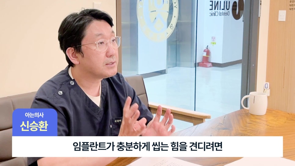 Songpa-gu Dental Implants: Is Sinus Lift Surgery Necessary? image 32