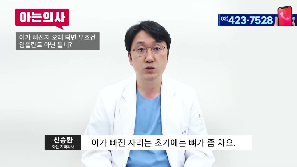Does a Long Time Since Tooth Extraction Always Mean You Need Dentures? Garak-dong Dental Clinic image 12