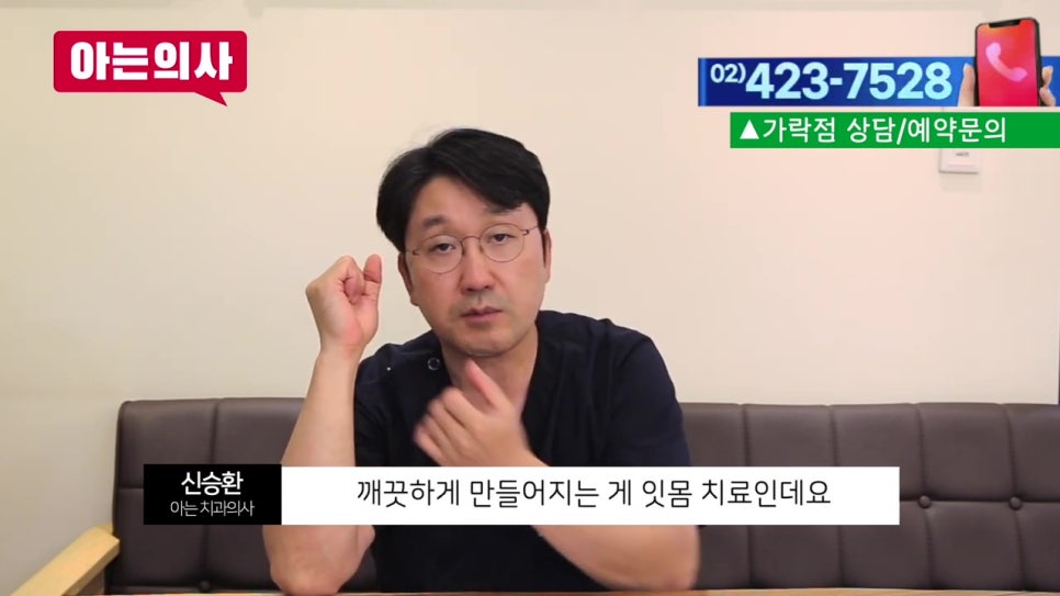 가락동치과와 치아 관련 궁금증 해결(풍치, 임플란트..) 관련 이미지 10