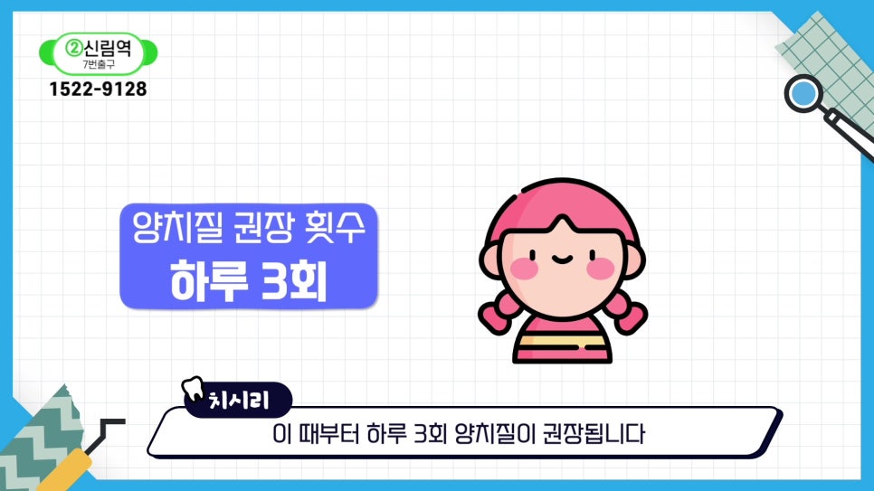신림동치과 - 아기 양치는 언제부터? 관련 이미지 12