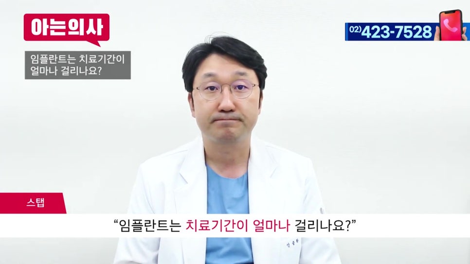 신림동치과, 임플란트에 대한 모든 것 관련 이미지 9
