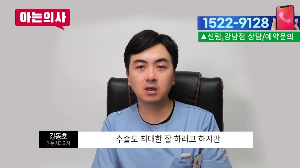 Sillim Dentist — Can Bone Grafts Fail, Too? image 24