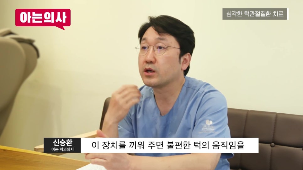 가락시장역치과 - 턱에서 소리 날 때 관련 이미지 34