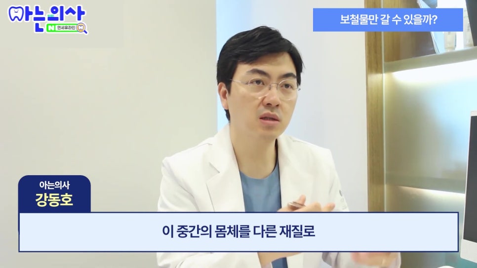 신림동치과 - 임플란트 나사 왜 풀리지? 관련 이미지 17