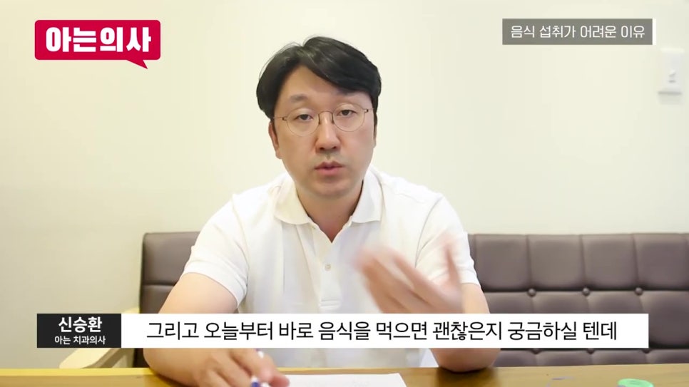 송파구치과, 수술 후 바로 갈비? 관련 이미지 11