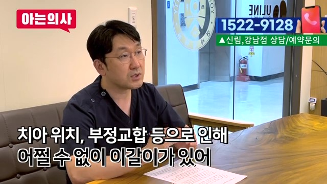 신림동치과, 충치없어도 이 시릴 수 있어 관련 이미지 43