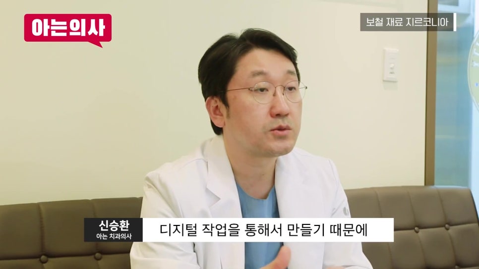 Songpa-gu Dental Implant Prostheses: Why Zirconia? image 21