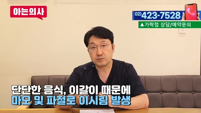 신림동치과, 충치없어도 이 시릴 수 있어 관련 이미지 10