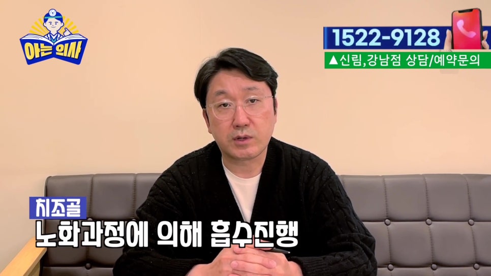 Garak-dong Dentist – If You Leave Receding Gums Untreated… image 16