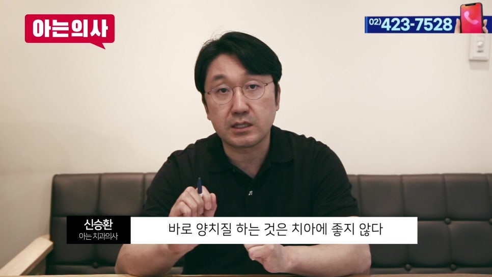 송파구 가락동치과 - 치아 하얀 점, 치료해야 할까? 관련 이미지 9