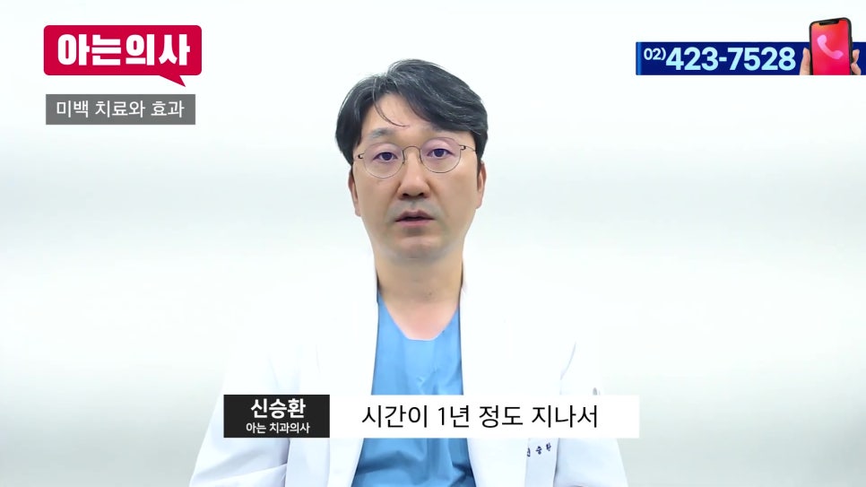 송파구치아미백, 연예인처럼 새하얗게 가능할까? 관련 이미지 16