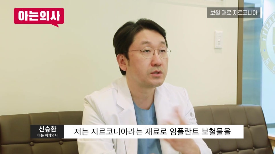 Songpa-gu Dental Implant Prostheses: Why Zirconia? image 14