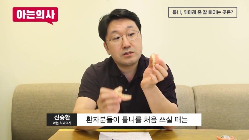 가락시장역치과, 왜 빠지냐면 관련 이미지 3