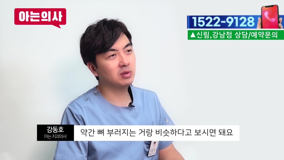 Sillim-dong Dentist – Pain When Chewing After an Implant? image 3