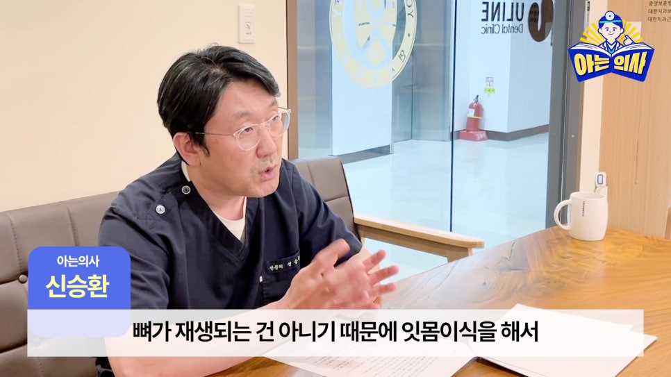 Garak Market Station Dental Clinic – When an Implant’s Root Becomes Visible image 10