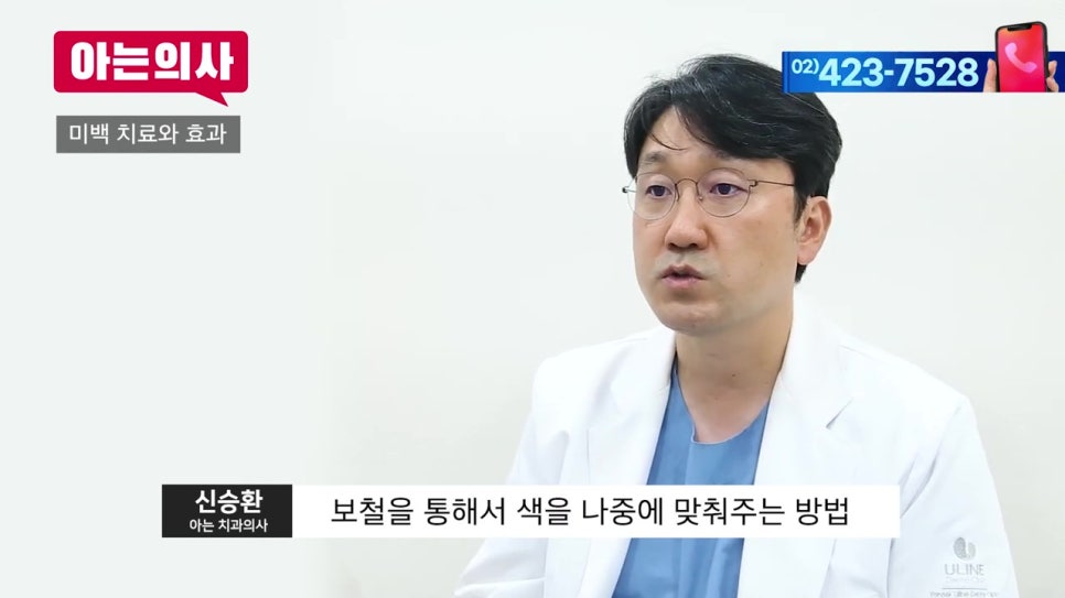 신림동치과, 연예인처럼 하얀 치아를 꿈꾼다? 관련 이미지 39