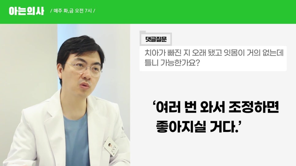 Sillim-dong Dental Clinic - Can You Get Dentures Even Without Gums? image 10
