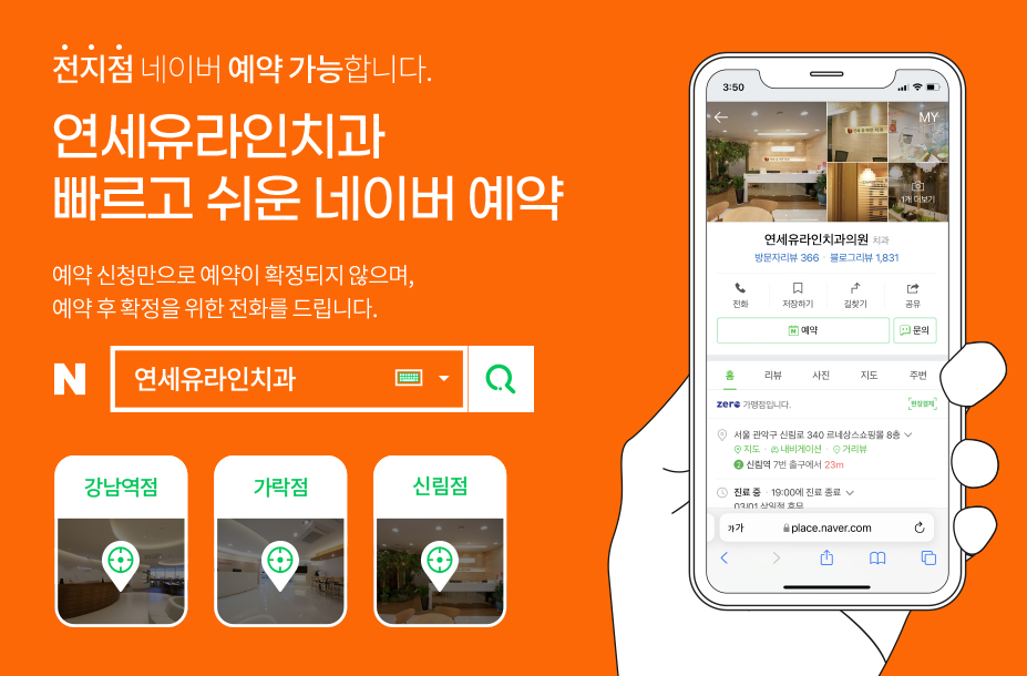 봉천동치과, 발치 후 방치하면.. 관련 이미지 1