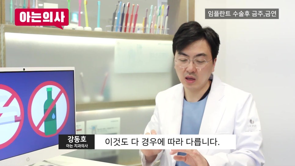 신림동임플란트 후 술, 담배는 관련 이미지 4