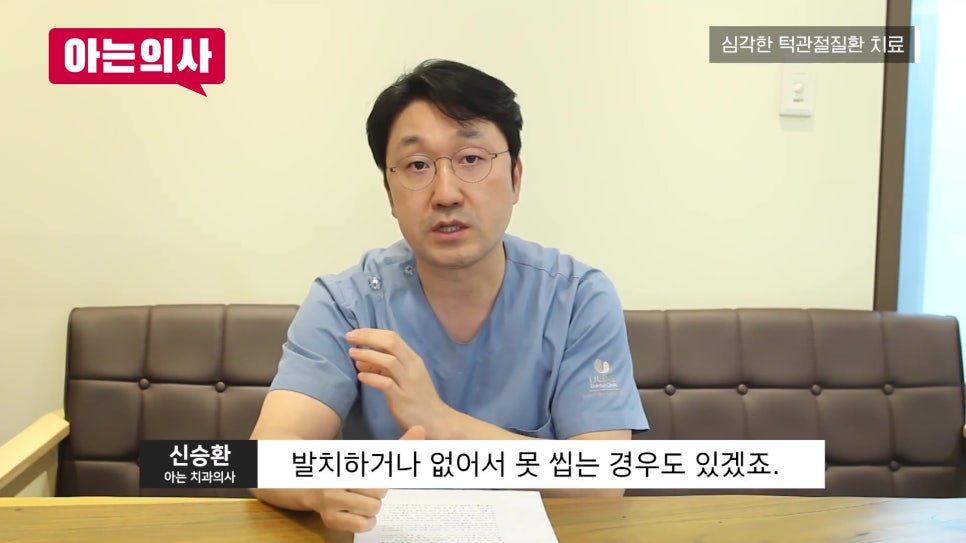 가락동치과, 입 벌릴 때 턱이 아프다면 꼭 확인 관련 이미지 31