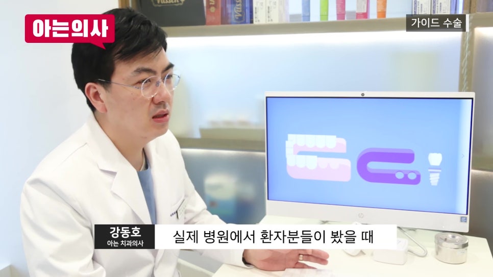 신림동치과, 디지털 임플란트 오해와 진실 관련 이미지 3
