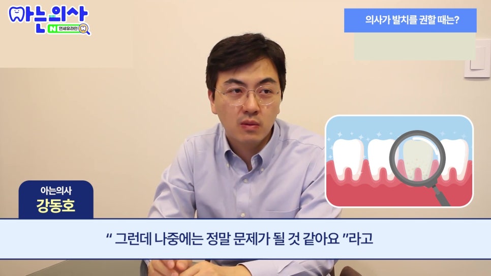 신림동치과 - 흔들리지 않는데 왜 발치하라고 할까? 관련 이미지 18