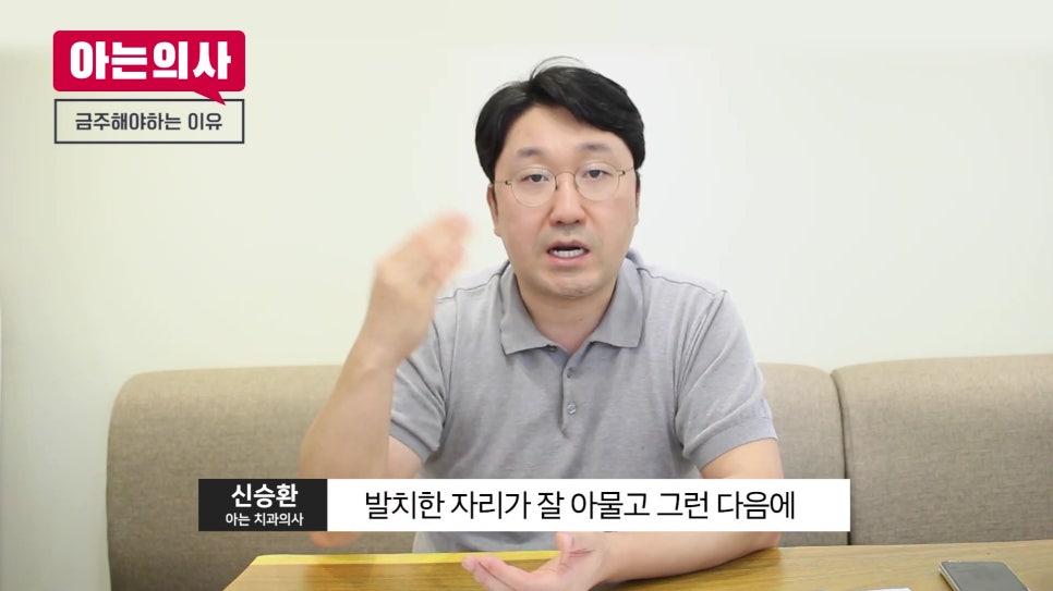 송파구치과 - 발치 후 술과 담배, 언제까지 피해야 할까 관련 이미지 34